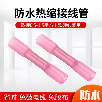 Direct selling waterproof Heat Shrinkable connecting pipe BHT1 25 wire waterproof intermediate connector cold pressed terminal terminal connector
