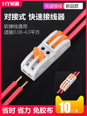 Universal quick terminal block and wire connector Docking terminal SPL-2 wire connector 2 quick connector 10 pcs