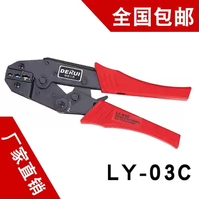 Pre-insulated terminal pliers LY-03C hand tool cold-pressed terminal crimping pliers nationwide