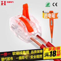 Electrical terminal terminal housewire connector downlight wire joint to the fast terminal lamp wire connector
