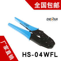 Tube type terminal Case tube clamp clamp ladder pressing press HS-04WFL