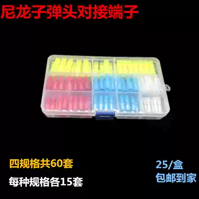 Nylon bullet head male and female wire to connector transparent butt terminal pair plug quick terminal box box