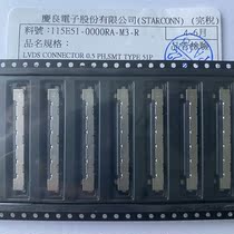 115E51-0000RA-M3-R LVDS 51P replaces FI-RE51S-HF-R1500