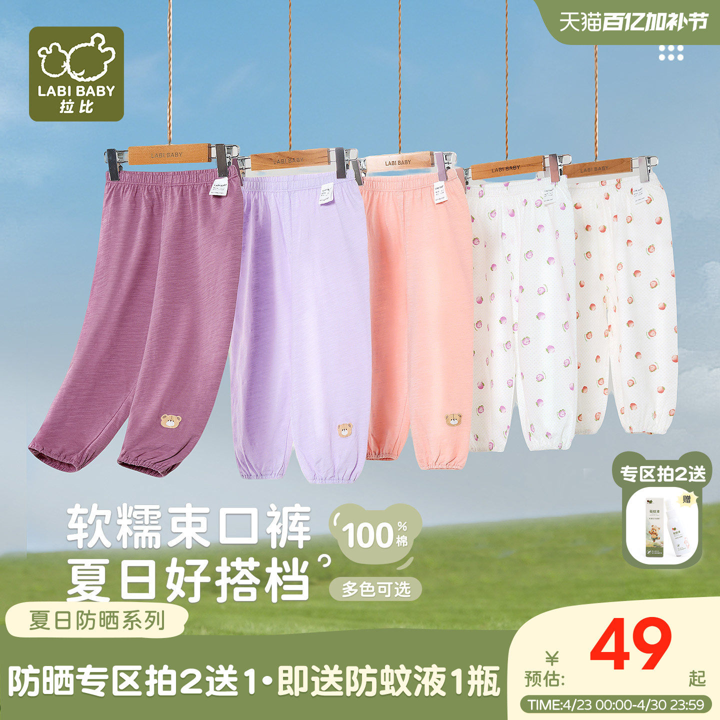 Rabi 子供用 ドローストリング ロングパンツ 女の子用 サイズ26 夏用 防虫効果 薄手 ゆったりテーパードレッグ カジュアル スポーツパンツ