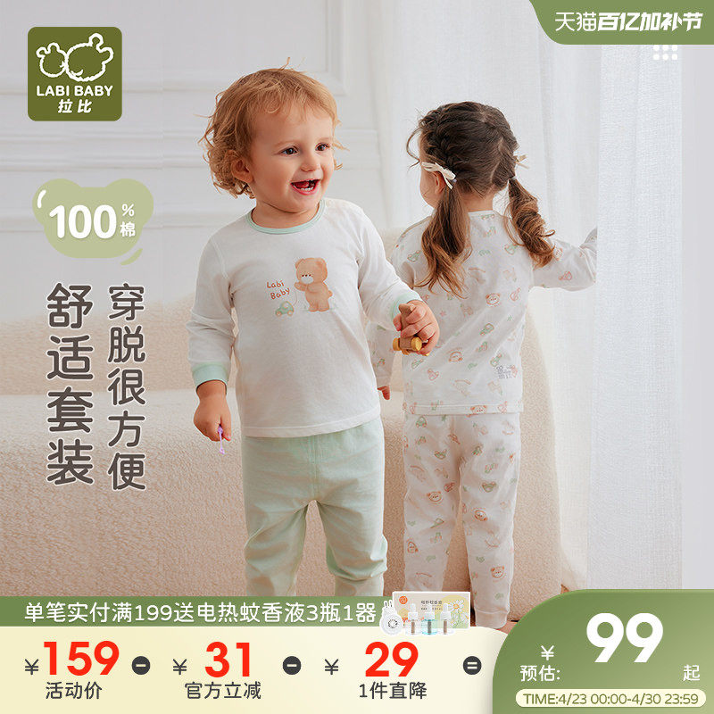 Rabi 子供用下着セット、純綿、男の子と女の子用長袖ラウンドネック、春夏新スタイル、エアコン対応衣類セット