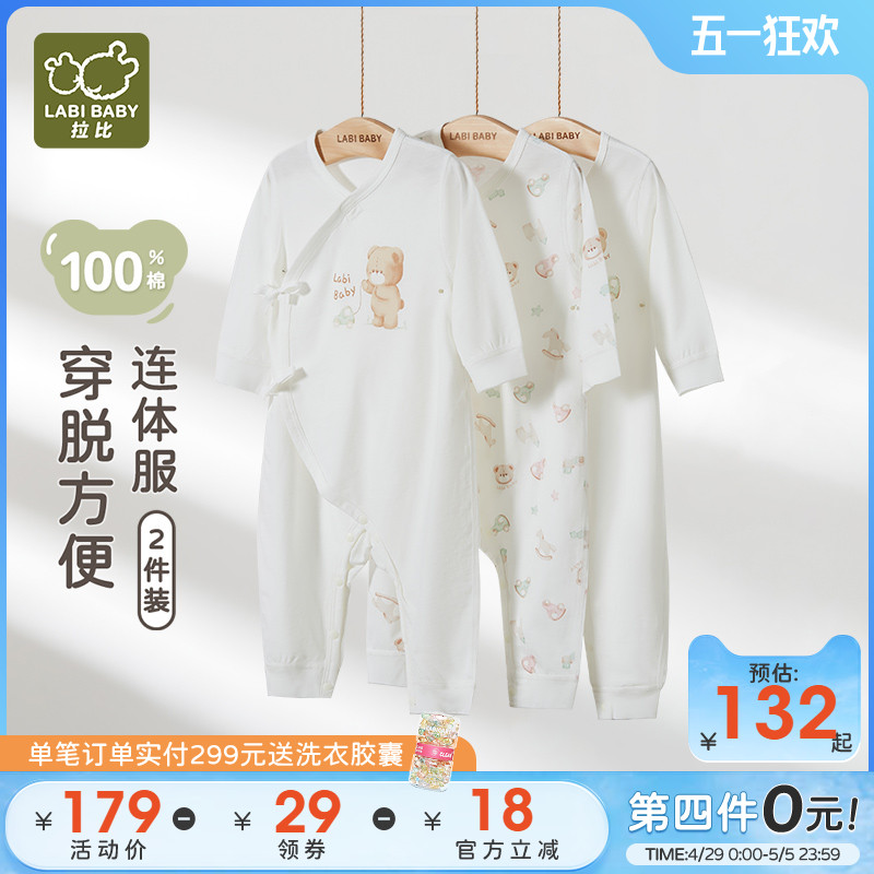 ラビベビーロンパースハイハイ服25新しい夏の新生児純綿ジャンプスーツ薄手空調服2ピース