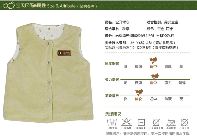 Gilet enfant LABI BABY - Ref 2070376 Image 10