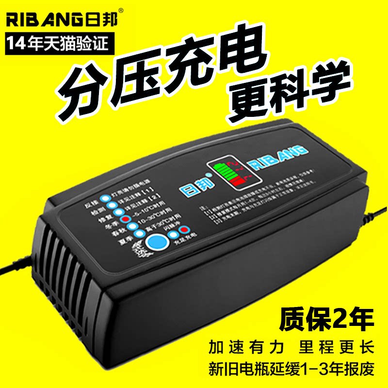 Electric Car Electric Bottle Car Charger v6072 Love Maya di Green Source New Japan-Taiwan Suzuki tramway repair activated battery-Taobao