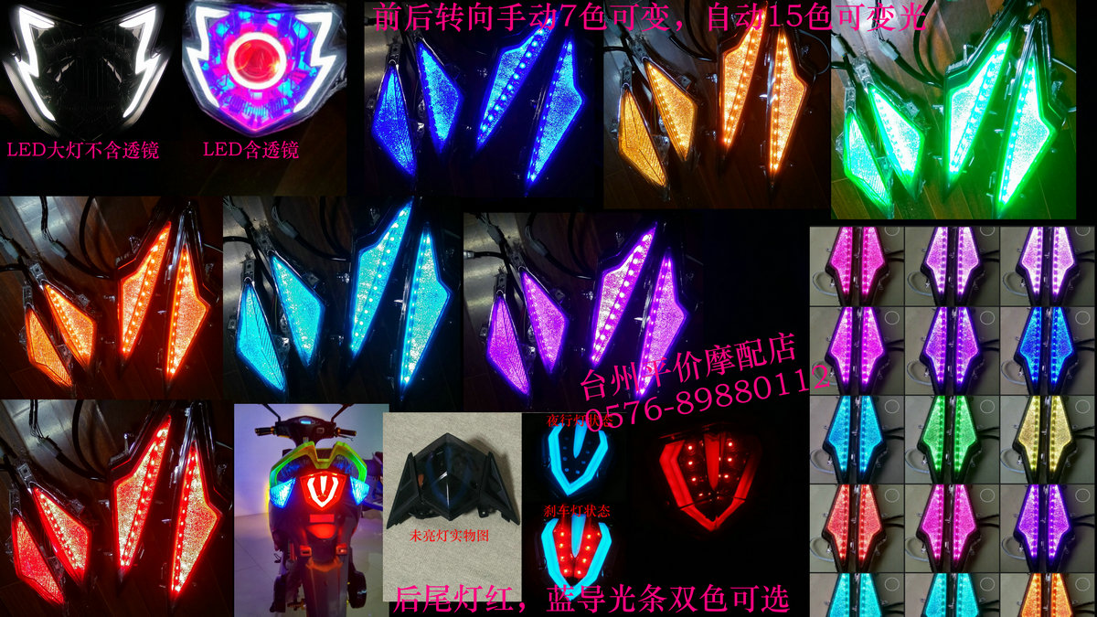 War speed locomotive IRX electric car modified variable color lamps Ghost fire RSZ three generations of front and rear steering living room lights taillights