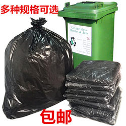 Large garbage bag free shipping large garbage bag thick extra thick plastic bag large size property hotel hotel school hospital