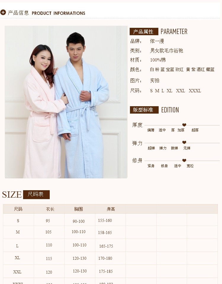 Peignoir jeunesse CM-1012 - Ref 590929 Image 17