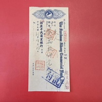 (M15) Chuankang Pingmin Commercial Bank 31 years of the Republic of China check (183660)