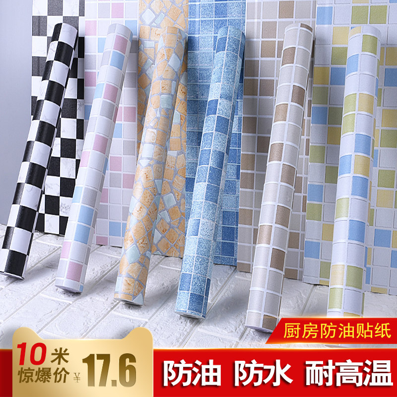 Self-adhesive wallpaper wallpaper Kitchen bathroom bathroom wall high temperature wall stickers Waterproof and oil-proof moisture-proof tile stickers