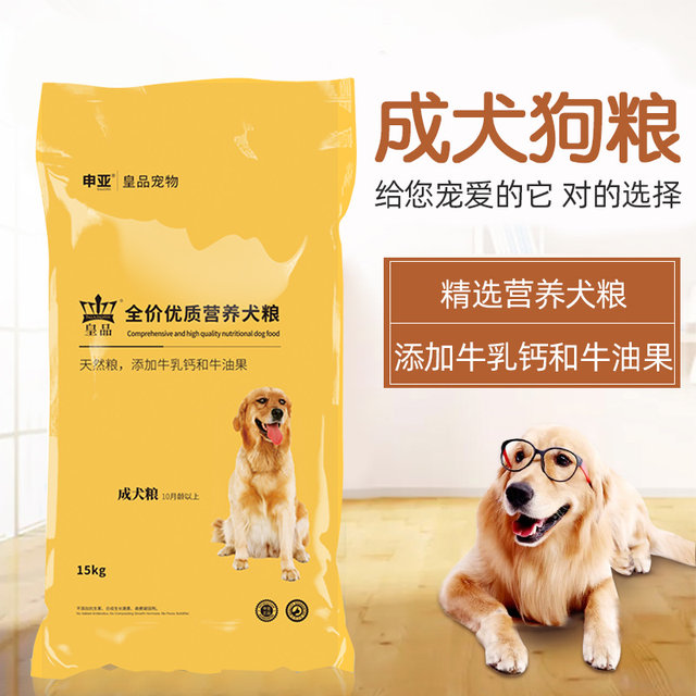 Royal Golden Retriever Dog Food 15kg Labrador Samoyed All Dog Breeds Universal 30kg Adult Dog Food Complete Nutrition Food