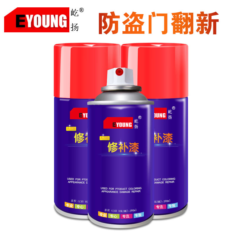 Anti-theft door and window guardrail special metal paint iron window scratch repair paint pen refurbishment color change self-spray paint pen