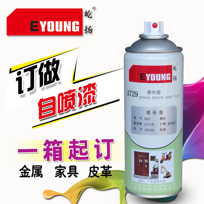 Custom-made 7035 hand-painted touch-up paint pen outdoor does not fade Raul Pantone color electrostatic spray paint