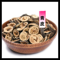 Green Peel Chinese Herbal Medicine 500g New Goods Medicinal Green Peel No Sulphur Green Peel Orange Peel Orange Peel New Will Small Green Orange Peel