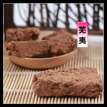 Chinese herbal medicine stinks Wuyi Wuyi Yinshan Yren Wuyi Wuyi