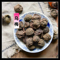Umedry small Umetea special boiled sour plum soup Umesoup sour plum soup raw material 500 gr