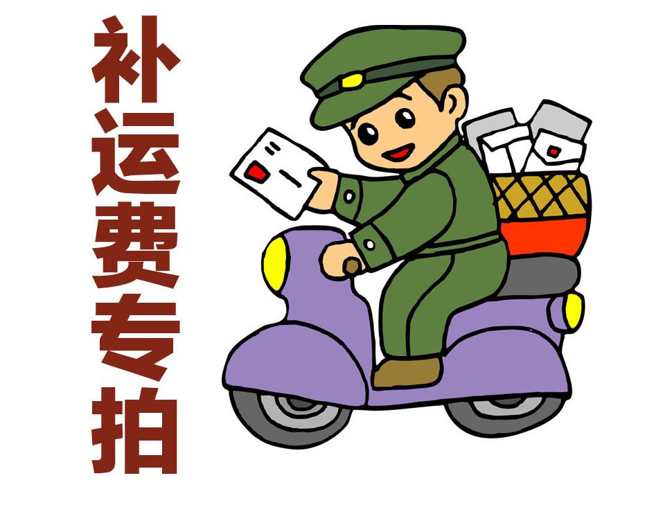 How many shots for supplementary postage special one-yuan hyperlinks