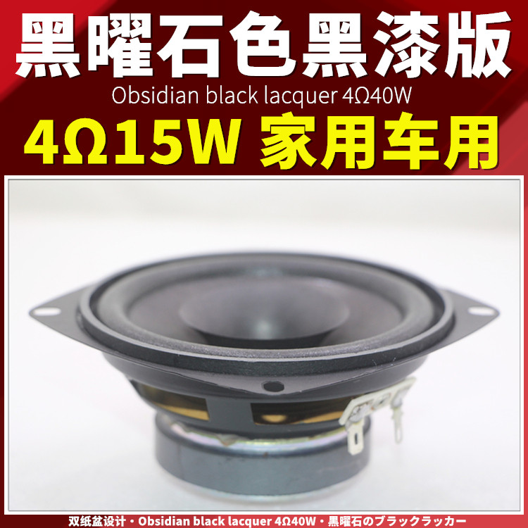 4 inch low sound cannons 4 inch bass horn 4 inch hifi Heavy low sound cannons 15W retractable and steady shock