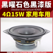 4-inch subwoofer horn 4-inch woofer 4-inch hifi heavy subwoofer 15W retracted freely