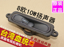 Stock promotion LED LCD TV speaker 8 Euro 10W advertising machine Speaker type 10W8 European speaker speaker speaker