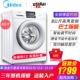 Midea / Midea MG80V330WDX 8KG tự động chuyển đổi tần số wifi giữa chừng thêm máy giặt trống quần áo