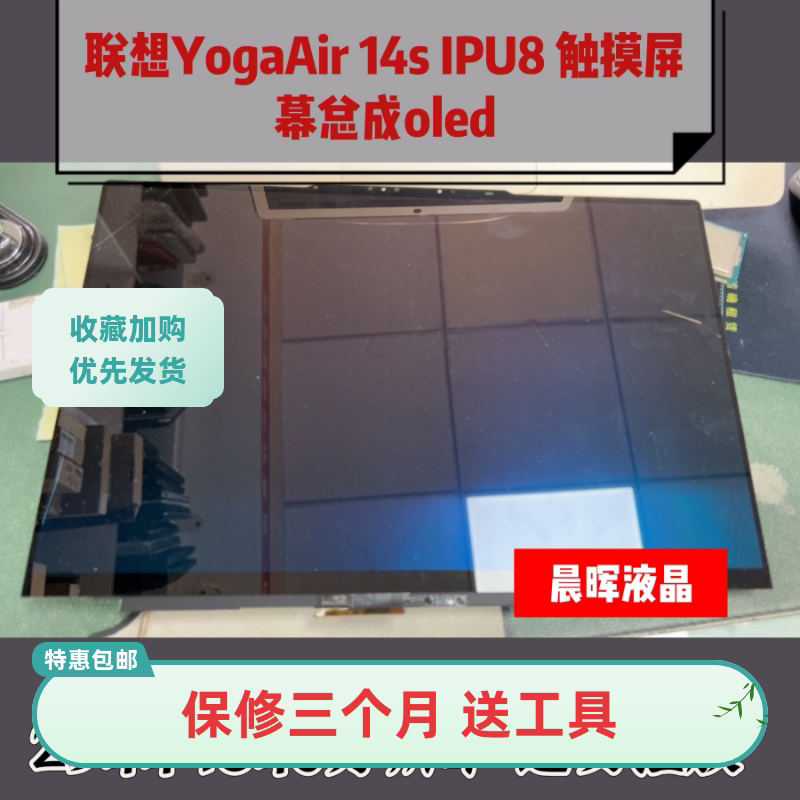 Lenovo Yogaair 14S Ipu8 Yoga Slim 7 14 Q8X9 - Type 83Ed Touch Screen
