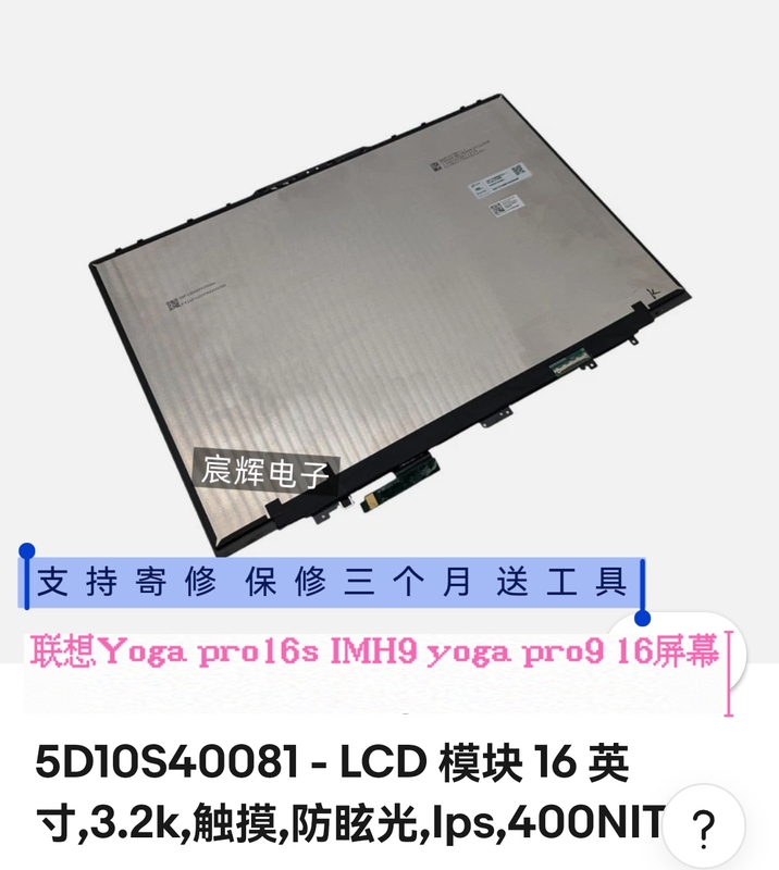 Yoga Pro 9 16Imh9 Irp8 Touch Screen Assembly Pf57Njmb 5D10S40081