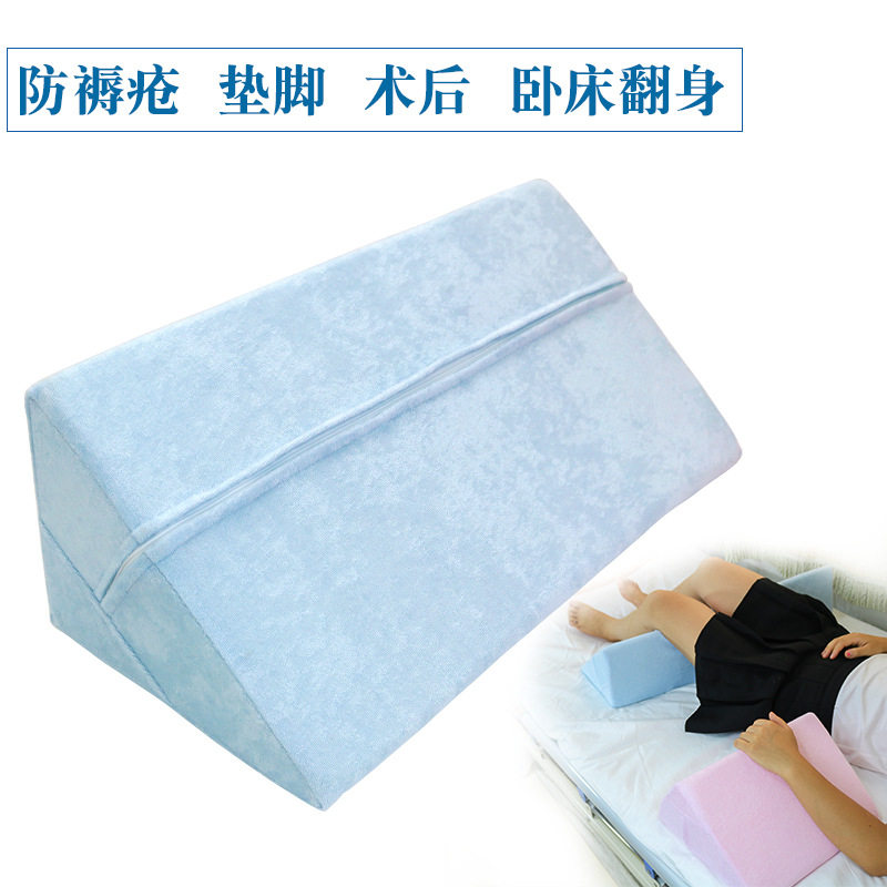 Bedridden patient anti-decubitus pad triangle pad turning pad body position pad waterproof high-elastic soft breathable pillow nursing pad