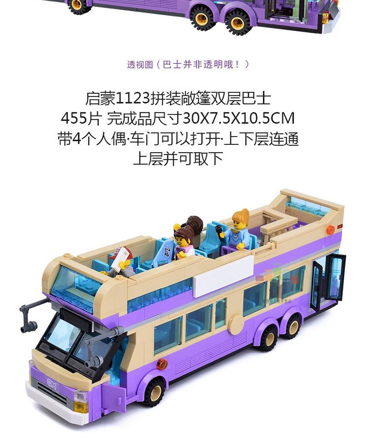 Lắp ráp trạm xe buýt thành phố hai tầng xe buýt xe buýt RV mô hình đồ chơi giáo dục trẻ em 6-12 tuổi - Chế độ tĩnh mo hinh