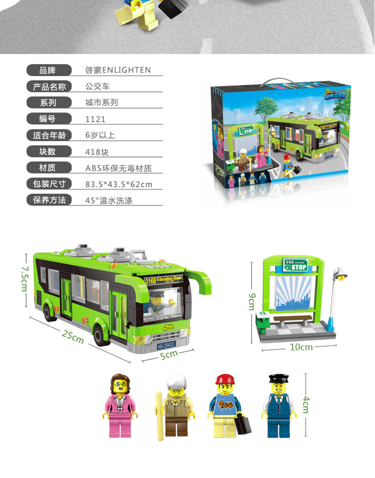 Lắp ráp trạm xe buýt thành phố hai tầng xe buýt xe buýt RV mô hình đồ chơi giáo dục trẻ em 6-12 tuổi - Chế độ tĩnh mo hinh
