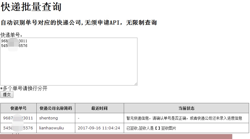 Express Order Number Batch Inquiry Automatic Recognition Logistics Company API Interface Bulk ChedEx Logistics