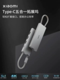 Xiaomi Расширение док-док-тип типа C