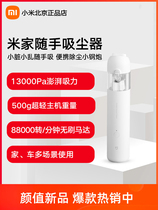 Xiaomi Mi Home Vacuum Cleaner Home Small Handheld Large Suction Powerful On-board Vehicle Wireless Charging With Hand Suction