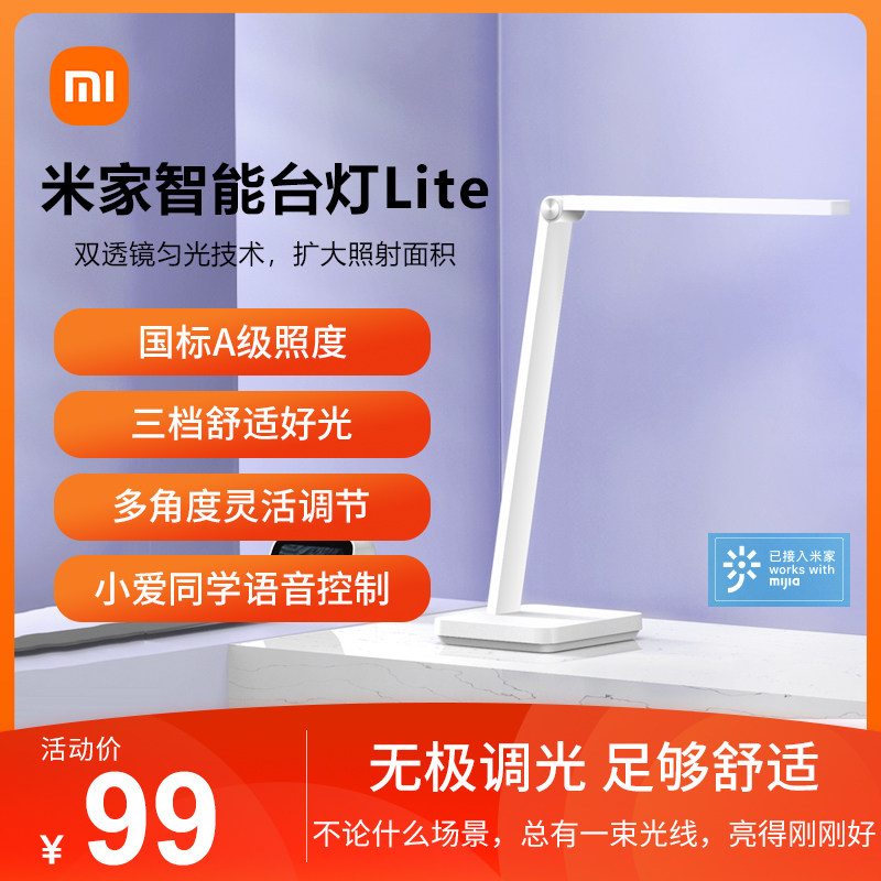 Xiaomi Mi Family Smart Table Light Lite Voice Bluetooth Eye Protection Light Student Learning To Read Light Bedroom Dorm Desk Desk
