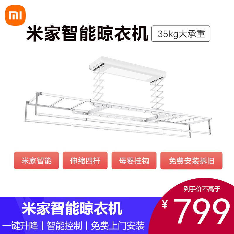 Xiaomi Mi Family Intelligent Electric Clotheshorse Folding Indoor Lift Balcony Telescopic Clothesmachine Small Love Voice Control