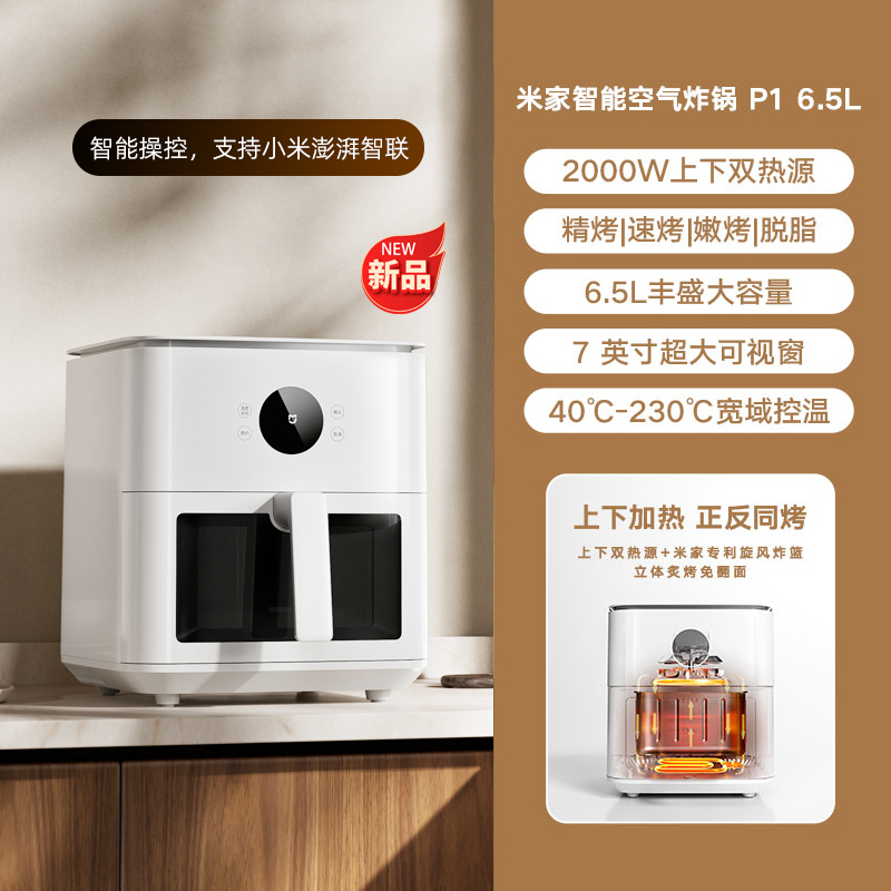 Mijia Smart Air Fryer P1 for Home Use, 6.5L Large Capacity, Visible Window, Dual Heat Sources, No Need to Turn Food, Fast Cooking Like a Fried Chicken Shop