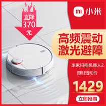 Xiaomi Mijia washing smart home sweeping machine Man 2 fully automatic sweeping and dust suction three-in-one body machine