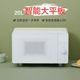 Xiaomi ເຕົາອົບໄມໂຄເວຟ Smart Home ຂະຫນາດນ້ອຍຫຼາຍຫນ້າທີ່ເປັນພິເສດຂະຫນາດໃຫຍ່ Flatbed ເຕັມຄວາມຮ້ອນອັດຕະໂນມັດເຂົ້າຫນື້ງ Mijia ຂອງແທ້