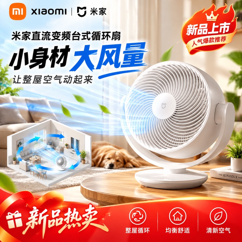 Xiaomi Mijia Smart Variable Frequency Desktop Circulation Fan for Home Use, Dc Silent Electric Fan, Energy-Saving, Rechargeable Power Bank Powered Xiaomi Mijia Smart Variable Frequency Desktop Circulation Fan for Home Use, Dc Silent Electric Fan, Energy-Saving, Rechargeable Power Bank Powered