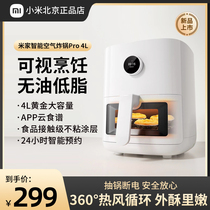 Xiaomi Mi Family Smart Air Fryer Pro 4L Home Home Multifunction friar machine Visiber