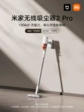 Xiaomi Mimi мебельная беспроводная вакуум 2 Профессиональная портативная рука