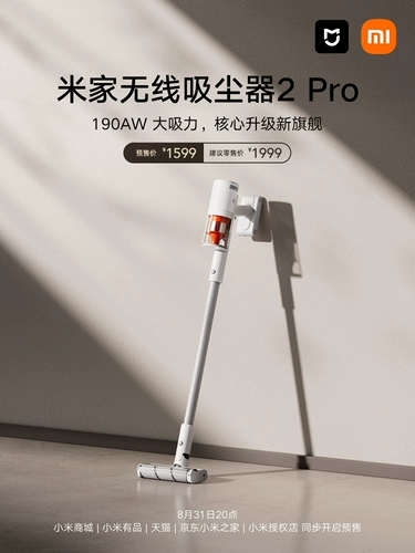 Xiaomi Mimi мебельная беспроводная вакуум 2 Профессиональная портативная рука
