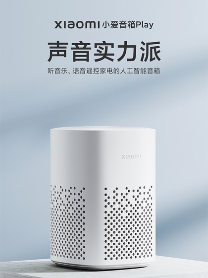 小米小爱音箱Play 小爱同学智能人工蓝牙WiFi小艾音响语音遥控Pro