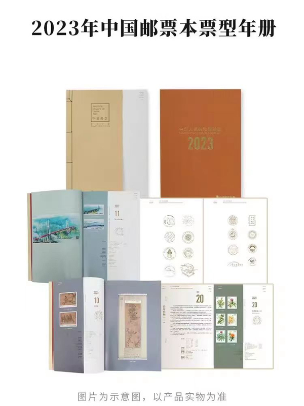 2023 China Stamp Booklet Type Yearbook, Original Packaging, Excellent Condition