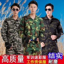 Work clothes suit Mens spring summer and autumn work clothes Female students military training clothes School uniforms construction site auto repair labor insurance clothes pants