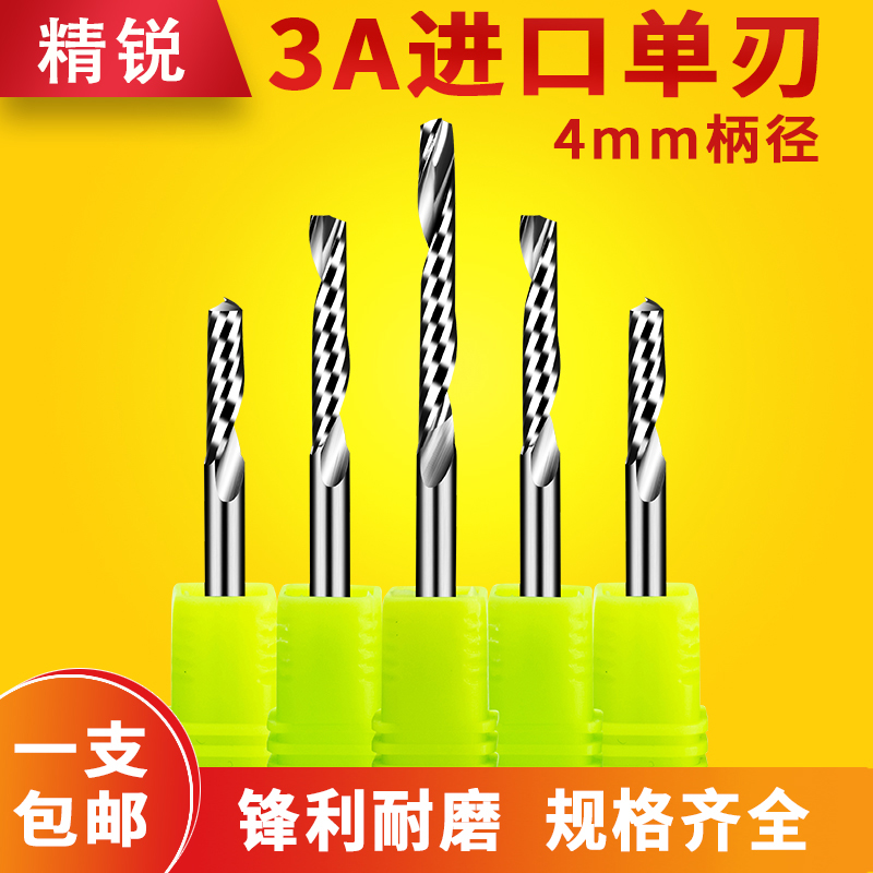 Elite German 3A4mm Import single edge milling cutter cut PVC acrylic dense plate solid wood plate oak wood