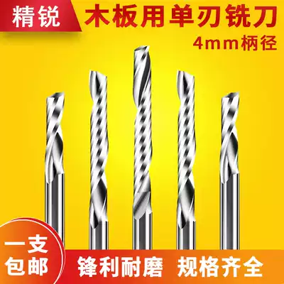 Elite new imported material solid wood board single-edged milling cutter density board single-edged milling cutter carving knife 4 * 22MM
